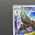 Inteleon AR 069/063 Pokemon card Mega Symphonia M1S (2.LP)