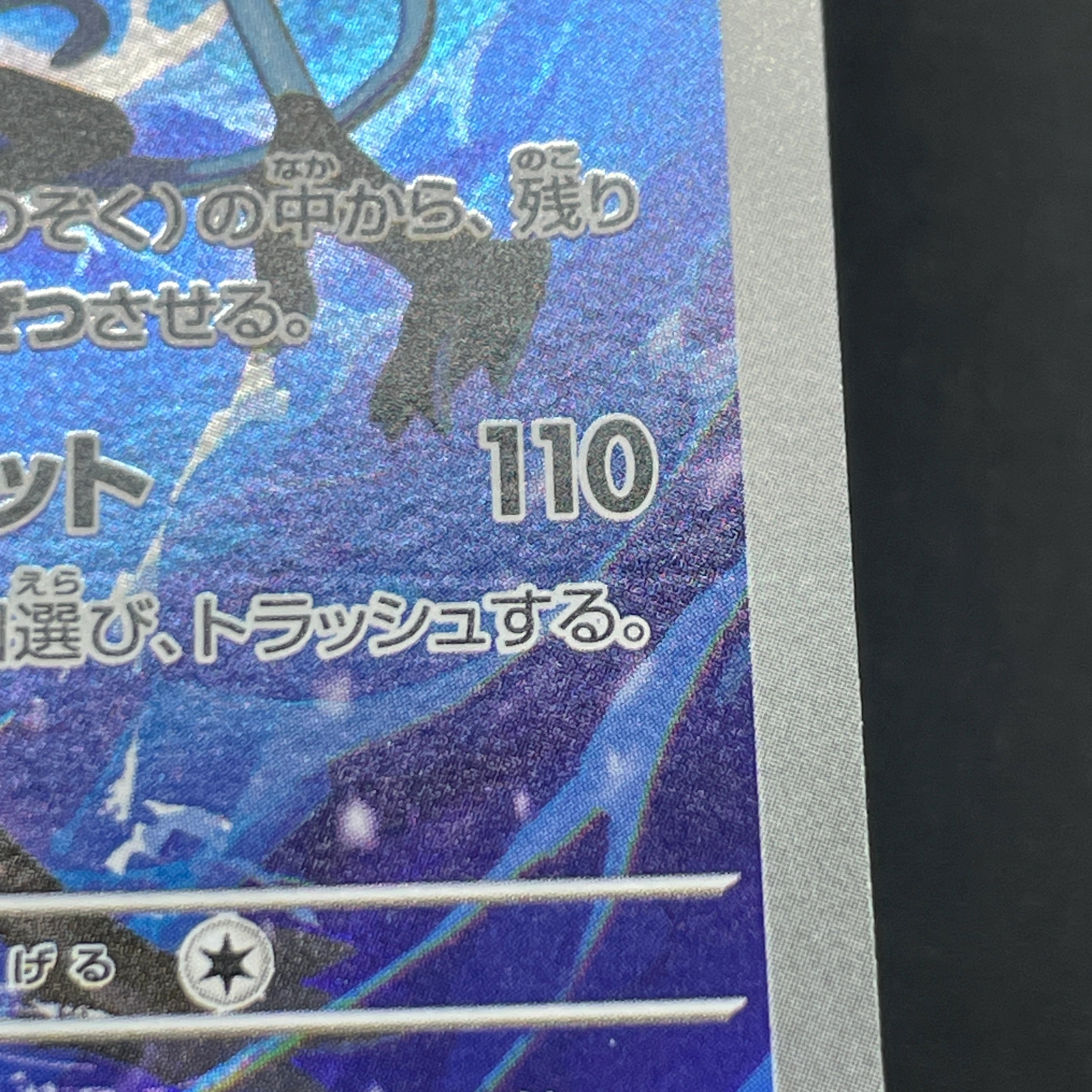Inteleon AR 069/063 Pokemon card Mega Symphonia M1S (2.LP)