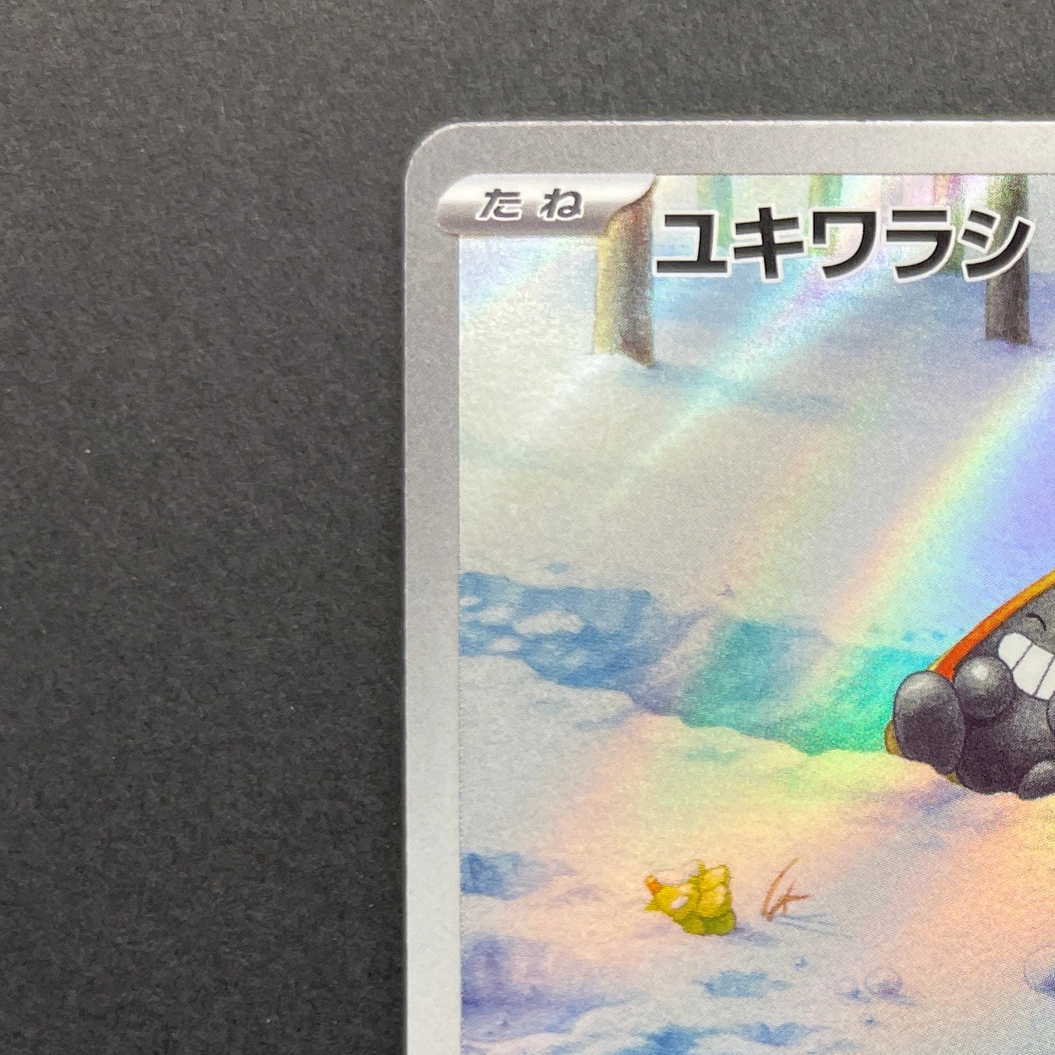Snorunt AR 063/062 Pokemon card Raging Surf sv3a (1.NM)