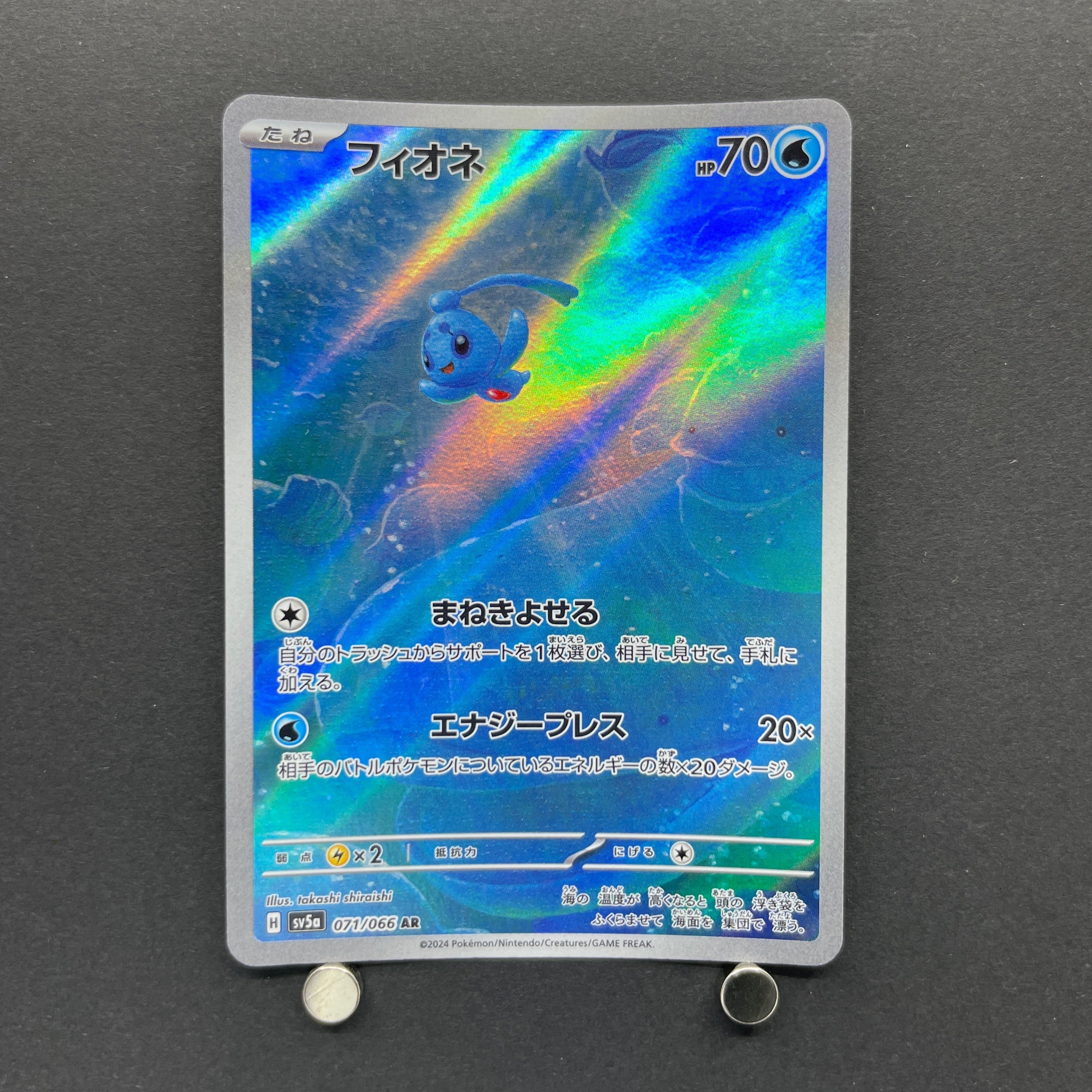Phione AR 071/066 Pokemon card Crimson Haze sv5a (2.LP)