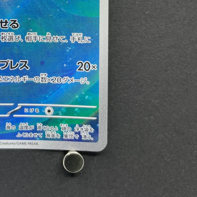 Phione AR 071/066 Pokemon card Crimson Haze sv5a (2.LP)