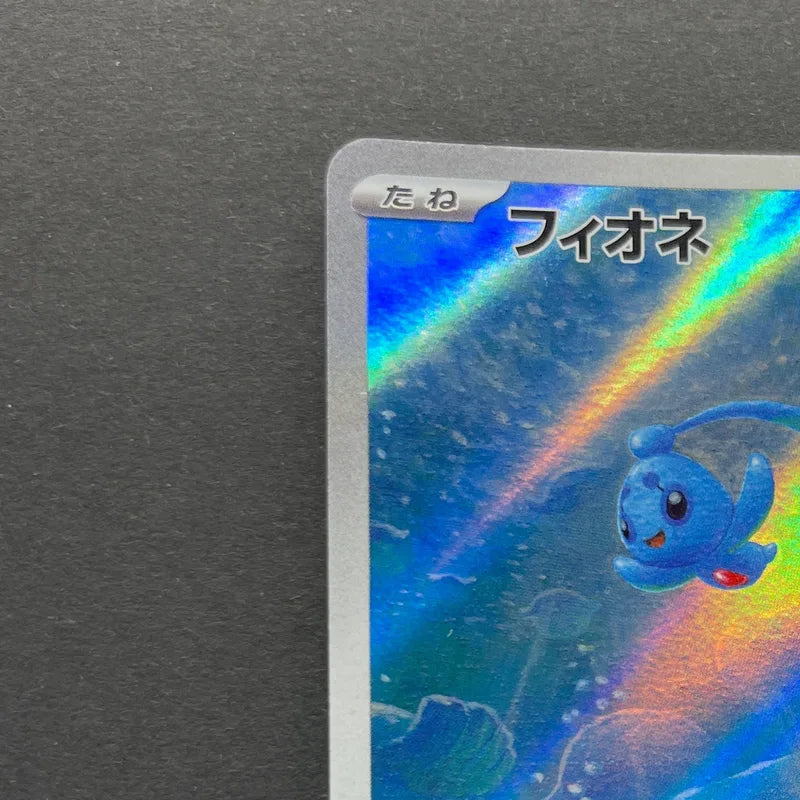 Phione AR 071/066 Pokemon card Crimson Haze sv5a (2.LP)