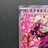 Sinistcha ex SAR 244/193 Pokemon card Mega Dream ex M2a (1.NM)