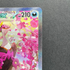 Sinistcha ex SAR 244/193 Pokemon card Mega Dream ex M2a (1.NM)