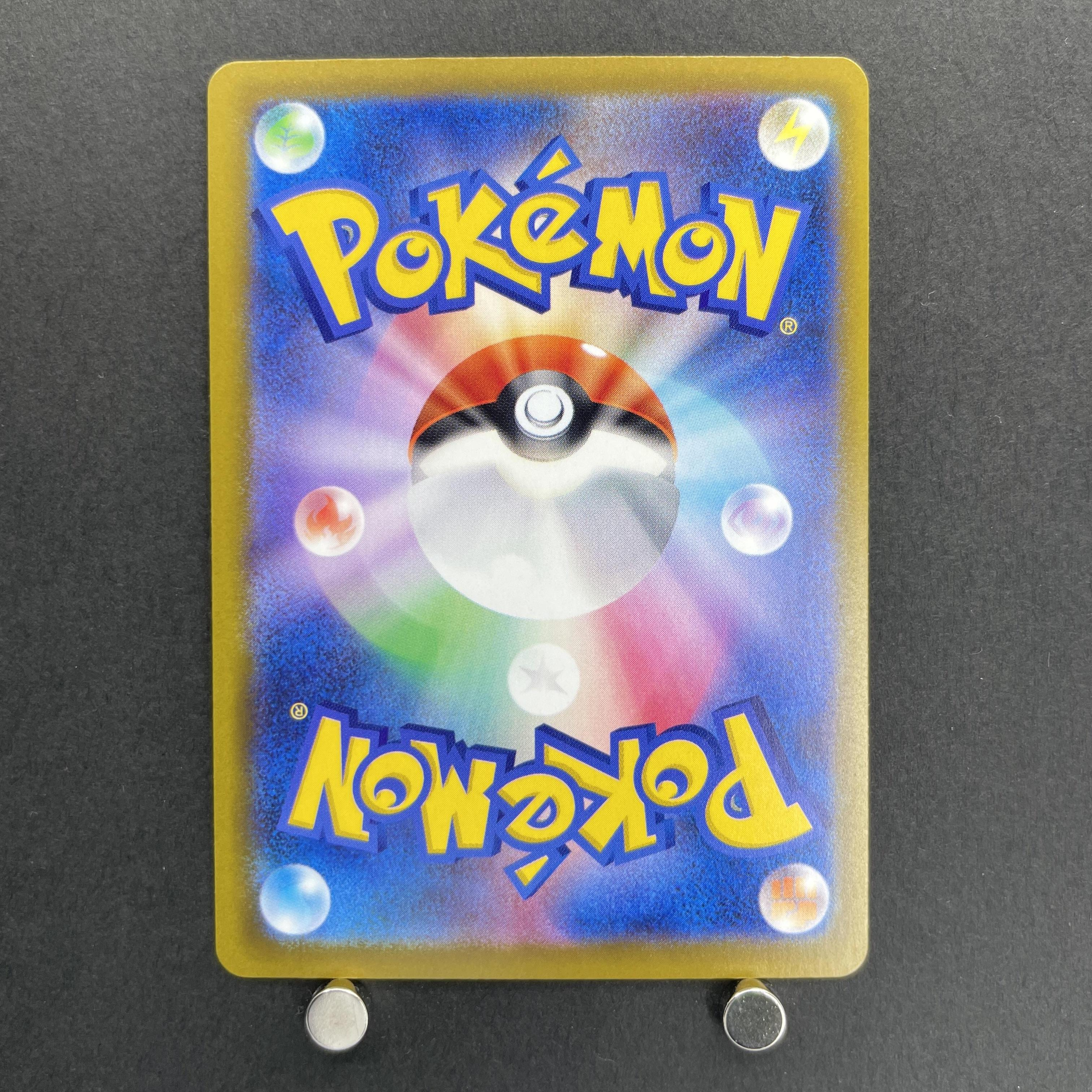Sinistcha ex SAR 244/193 Pokemon card Mega Dream ex M2a (1.NM)