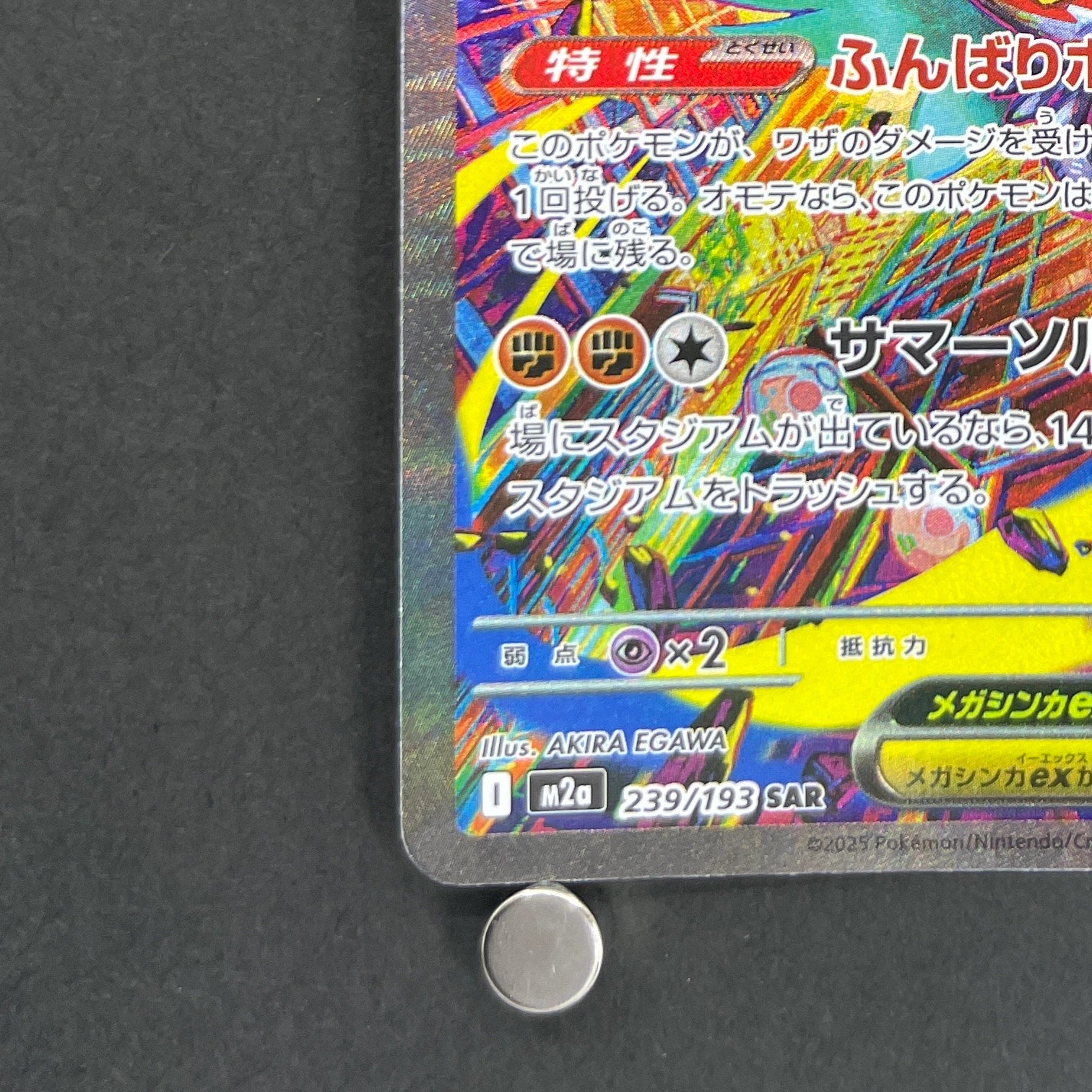 Mega Hawlucha ex SAR 239/193 Pokemon card Mega Dream ex M2a (1.NM)
