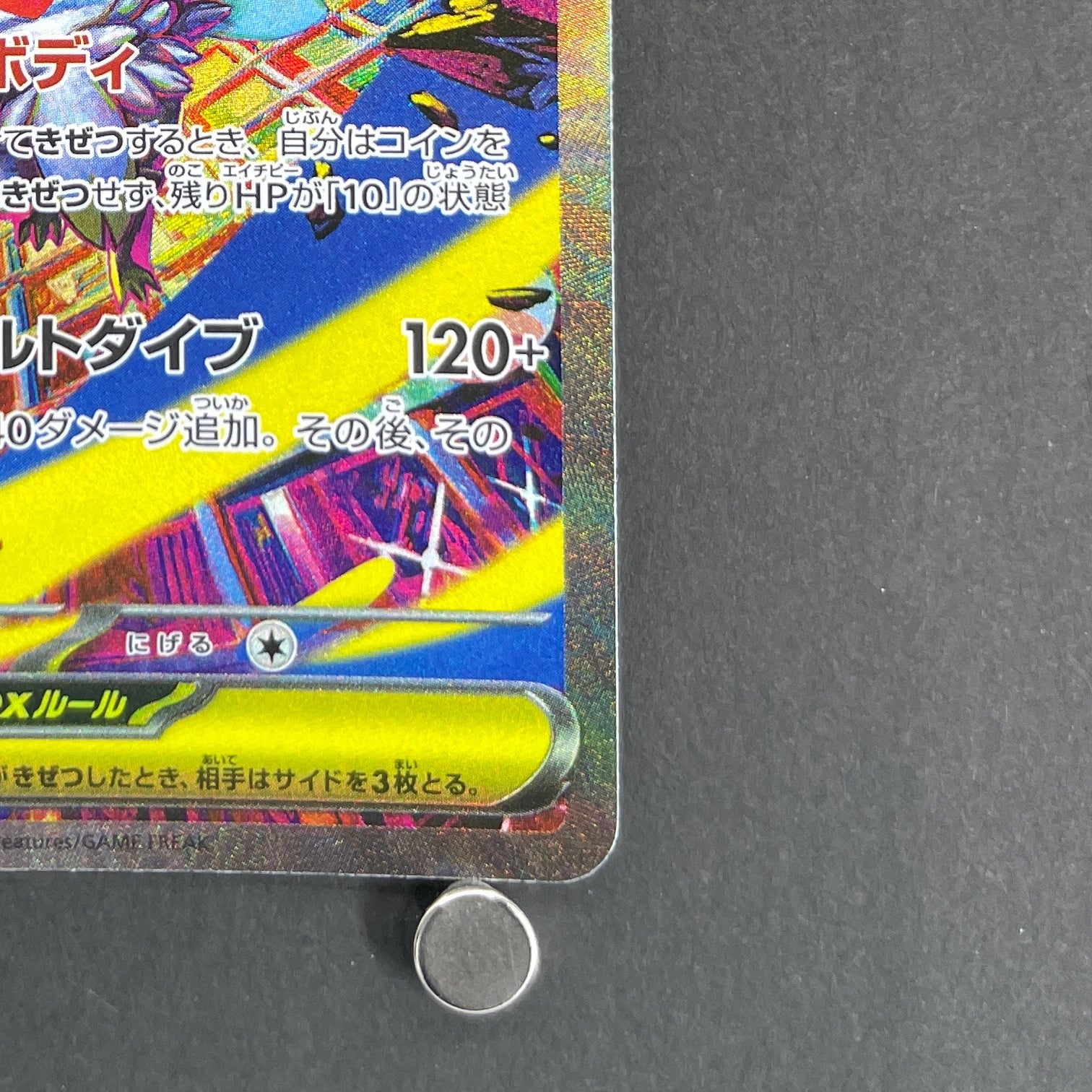 Mega Hawlucha ex SAR 239/193 Pokemon card Mega Dream ex M2a (1.NM)