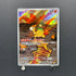 Numel AR 198/193 Pokemon card Mega Dream ex M2a (2.LP)