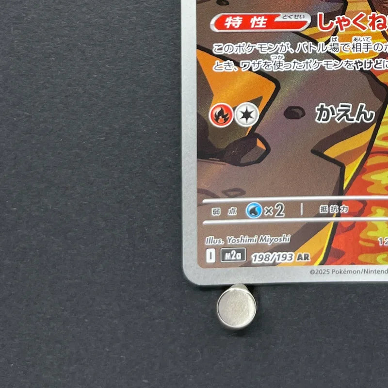 Numel AR 198/193 Pokemon card Mega Dream ex M2a (2.LP)