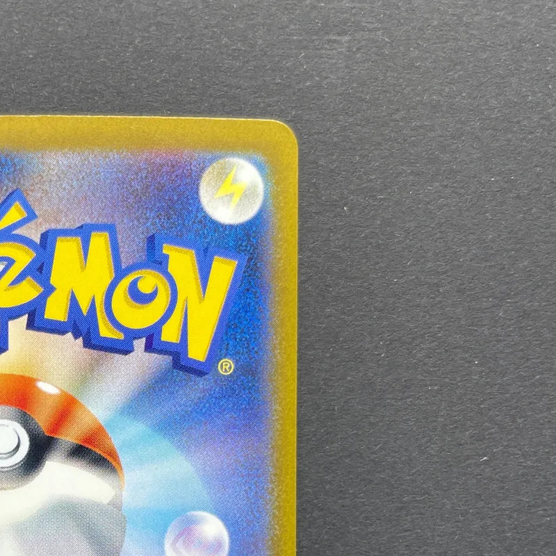 Numel AR 198/193 Pokemon card Mega Dream ex M2a (2.LP)