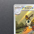 Beautifly AR 194/193 Pokemon card Mega Dream ex M2a (1.NM)