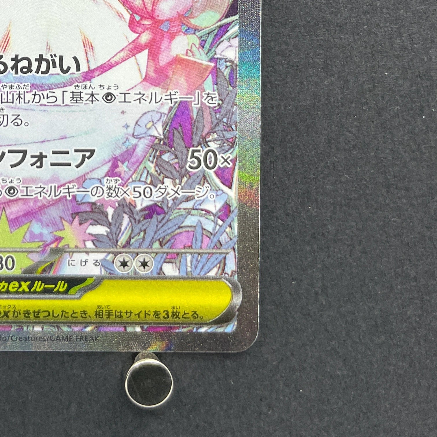 Mega Gardevoir ex SAR 087/063 Pokemon card Mega Symphonia M1S (1.NM)