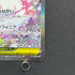 Mega Gardevoir ex SAR 087/063 Pokemon card Mega Symphonia M1S (1.NM)