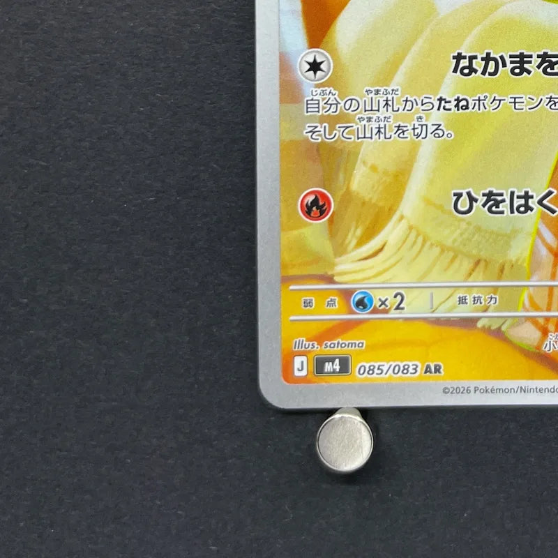 Fennekin AR 085/083 Pokemon card Ninja Spinner M4 (1.NM)