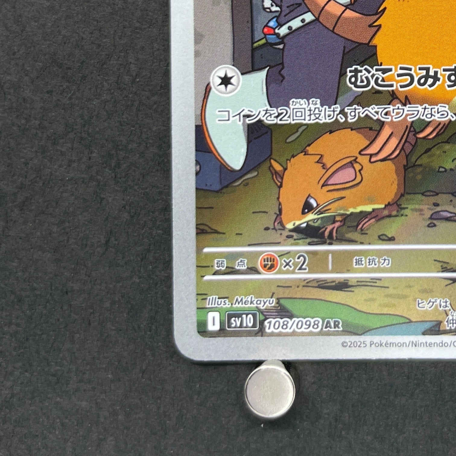 Team Rocket's Raticate AR 108/098 Pokemon card The Glory of Team Rocket sv10 (2.LP)