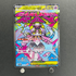 Mega Diancie ex MA 227/193 Pokemon card Mega Dream ex M2a (1.NM)
