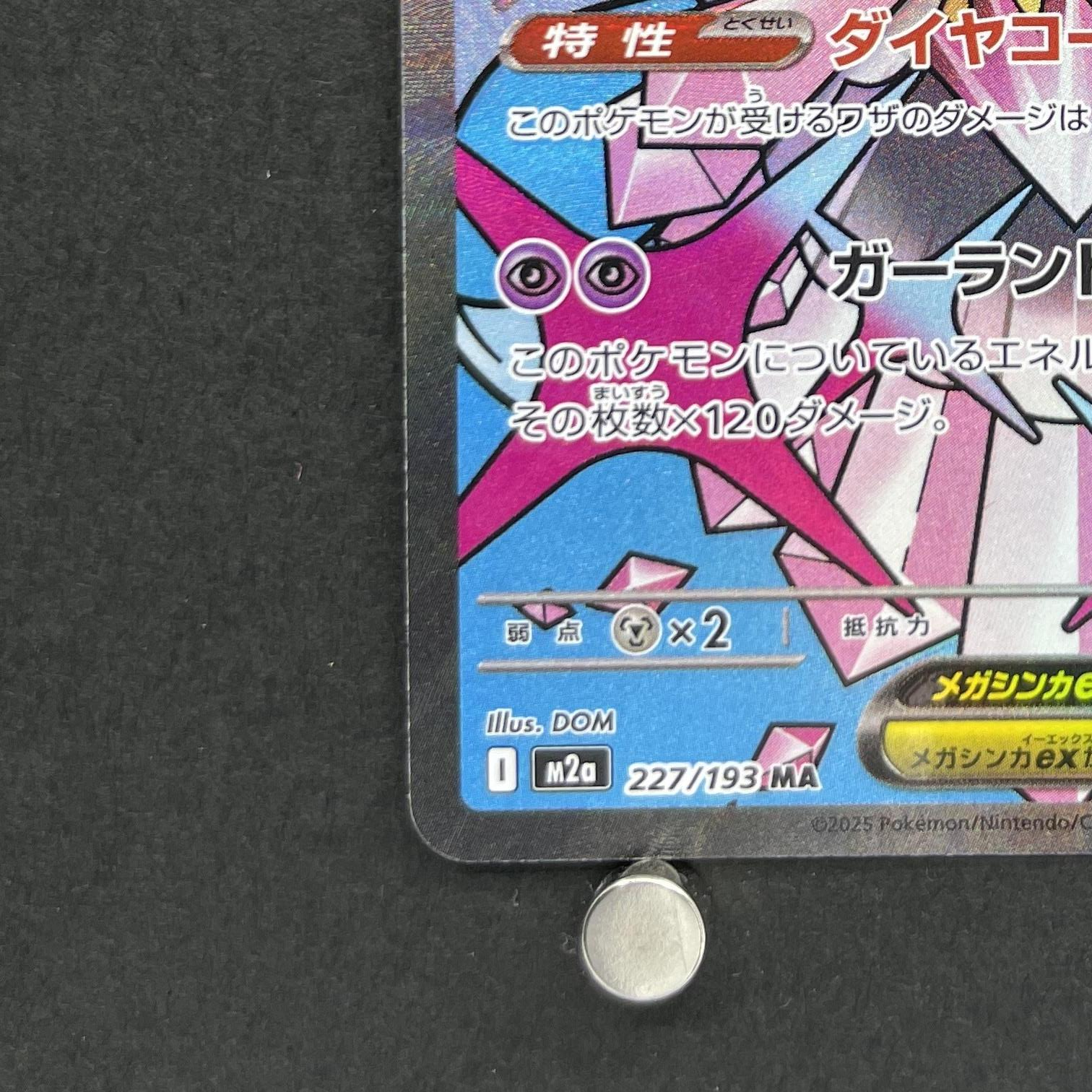 Mega Diancie ex MA 227/193 Pokemon card Mega Dream ex M2a (1.NM)