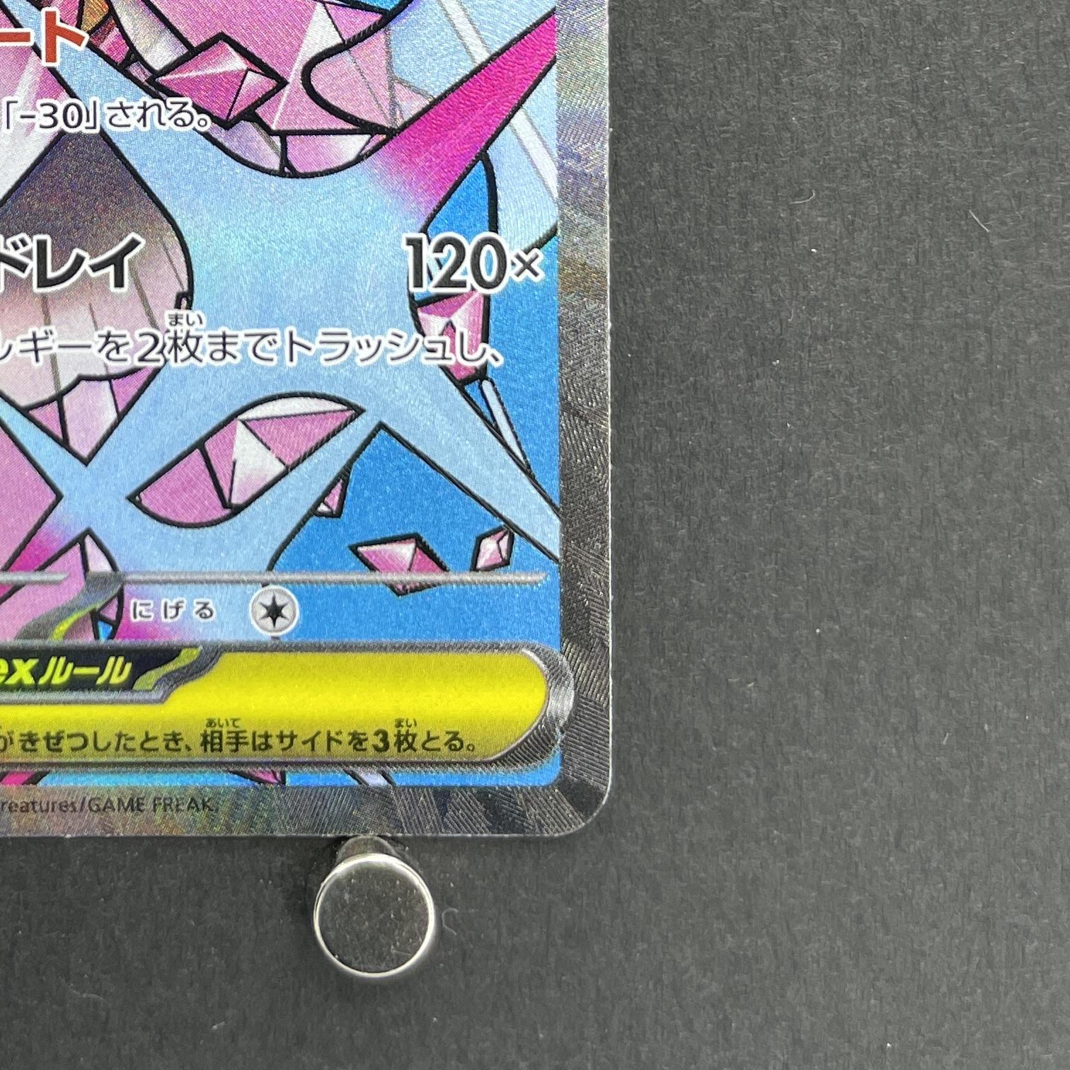 Mega Diancie ex MA 227/193 Pokemon card Mega Dream ex M2a (1.NM)