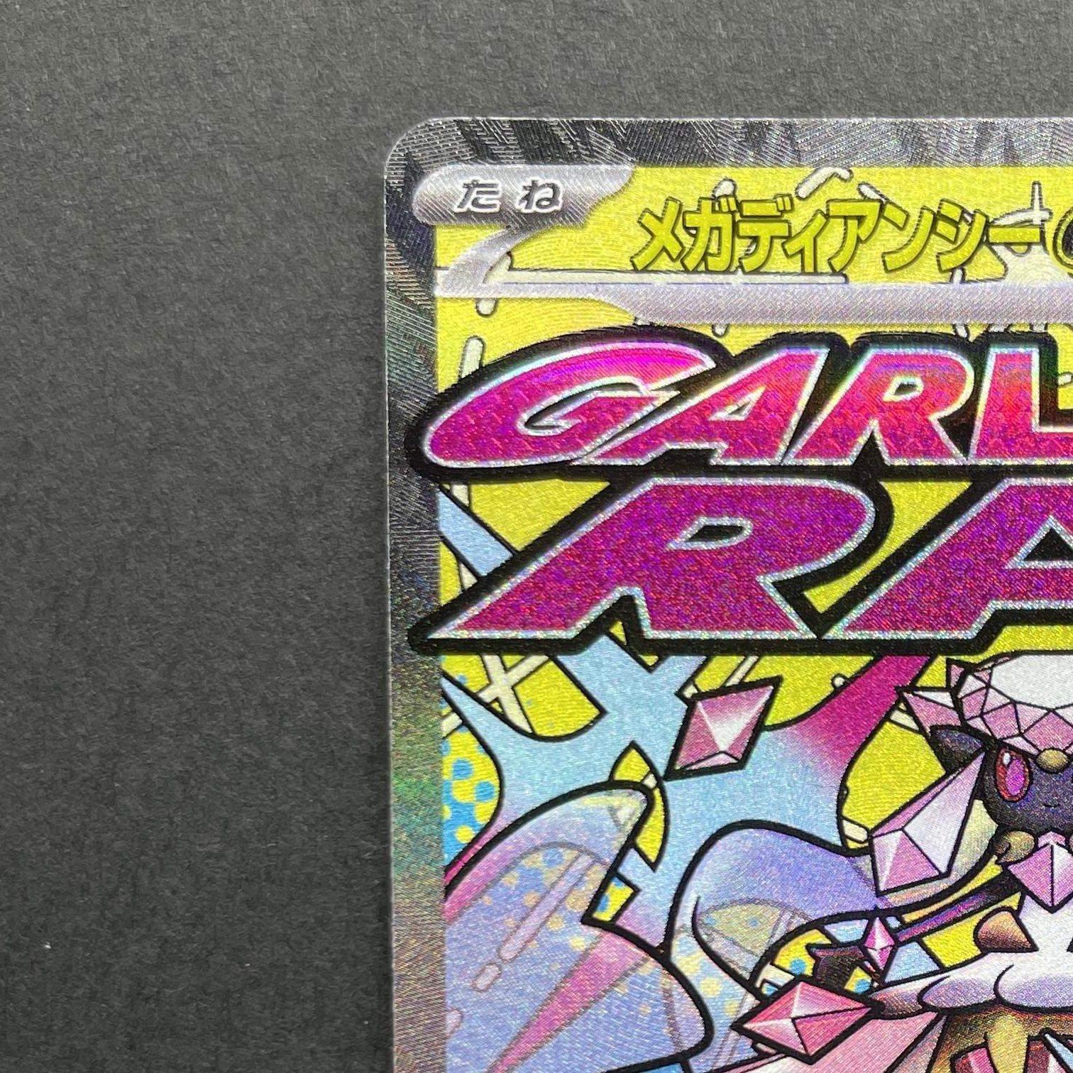 Mega Diancie ex MA 227/193 Pokemon card Mega Dream ex M2a (1.NM)