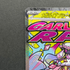 Mega Diancie ex MA 227/193 Pokemon card Mega Dream ex M2a (1.NM)