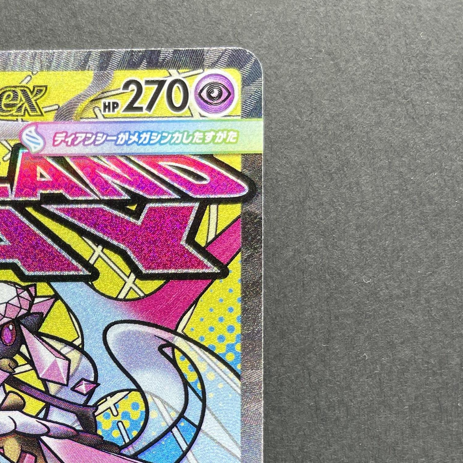 Mega Diancie ex MA 227/193 Pokemon card Mega Dream ex M2a (1.NM)