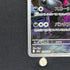 Galarian Obstagoon AR 209/193 Pokemon card Mega Dream ex M2a (1.NM)