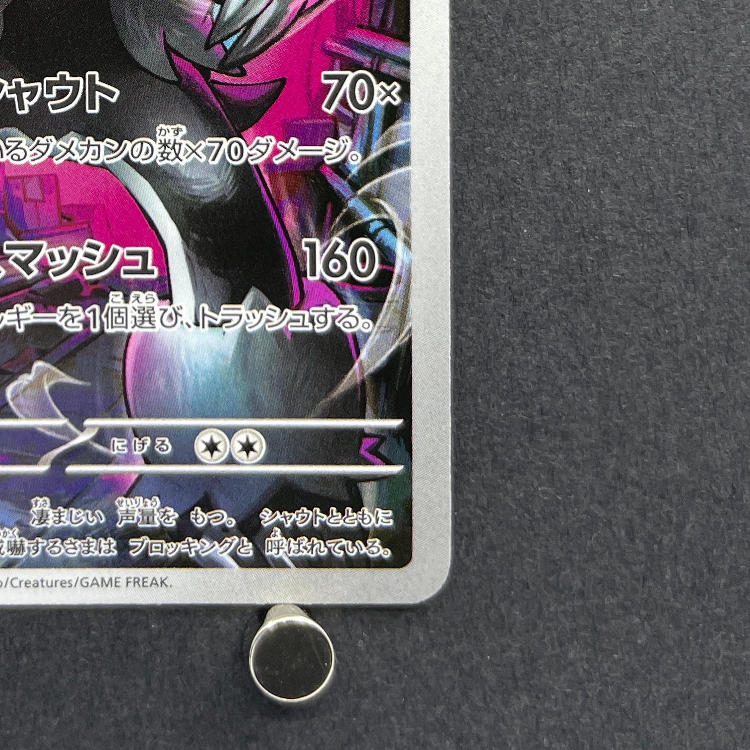 Galarian Obstagoon AR 209/193 Pokemon card Mega Dream ex M2a (1.NM)