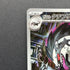 Galarian Obstagoon AR 209/193 Pokemon card Mega Dream ex M2a (1.NM)