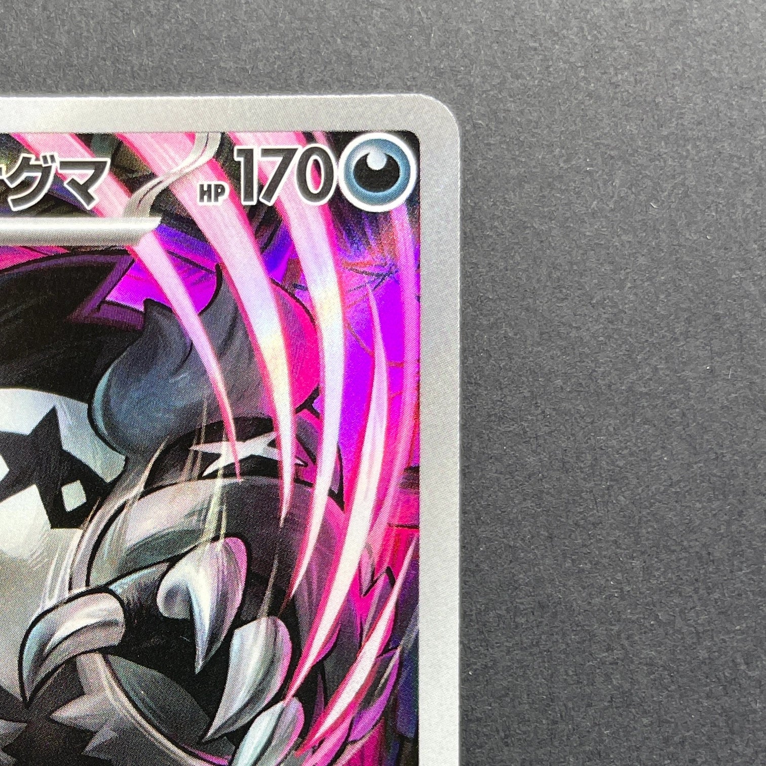 Galarian Obstagoon AR 209/193 Pokemon card Mega Dream ex M2a (1.NM)