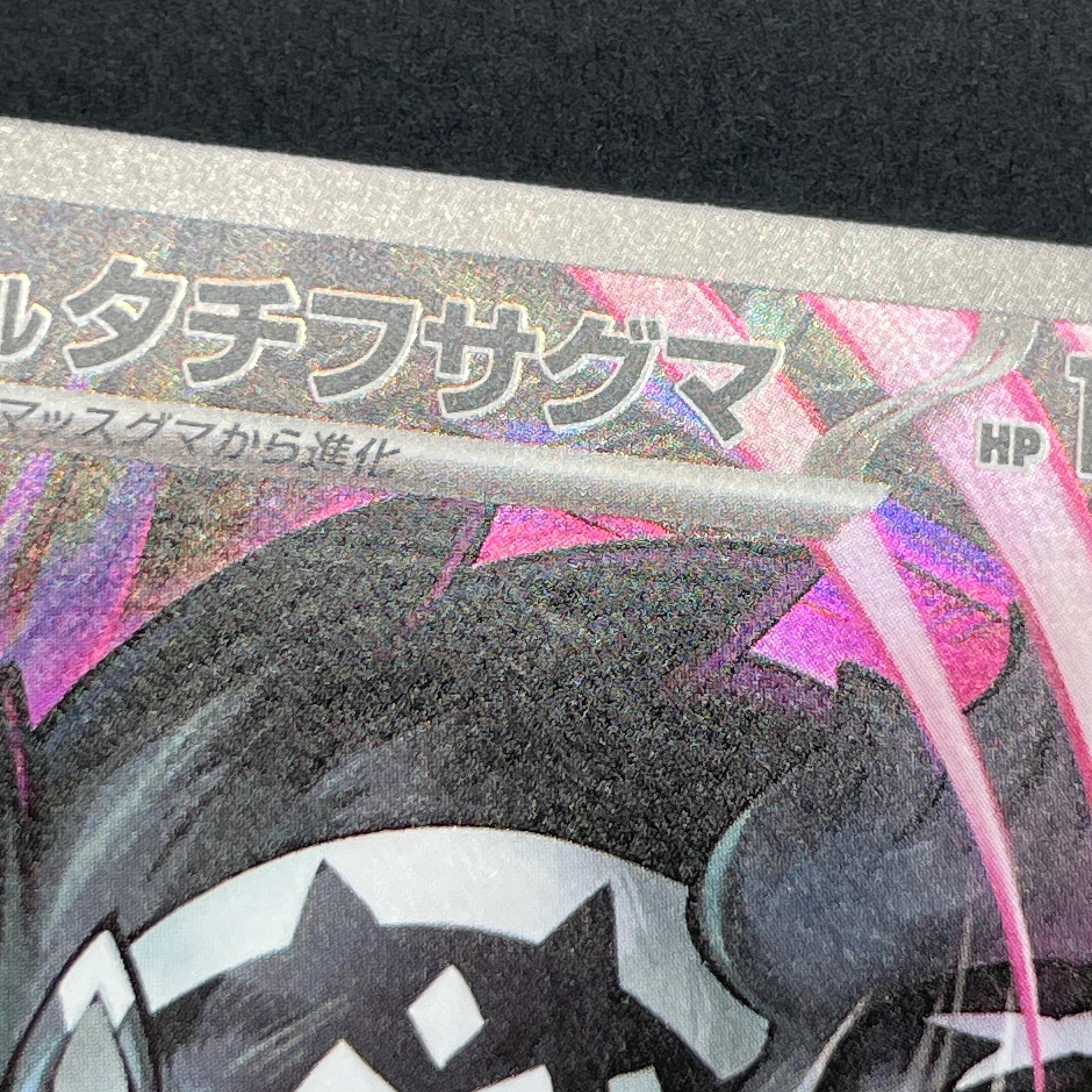 Galarian Obstagoon AR 209/193 Pokemon card Mega Dream ex M2a (1.NM)