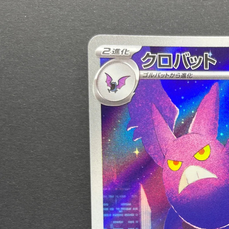 Crobat AR 091/083 Pokemon card Ninja Spinner M4 (1.NM)