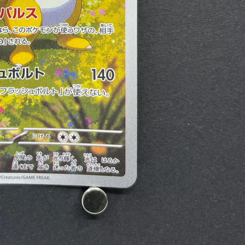 Ampharos AR 088/083 Pokemon card Ninja Spinner M4 (2.LP)