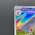 Ampharos AR 088/083 Pokemon card Ninja Spinner M4 (2.LP)