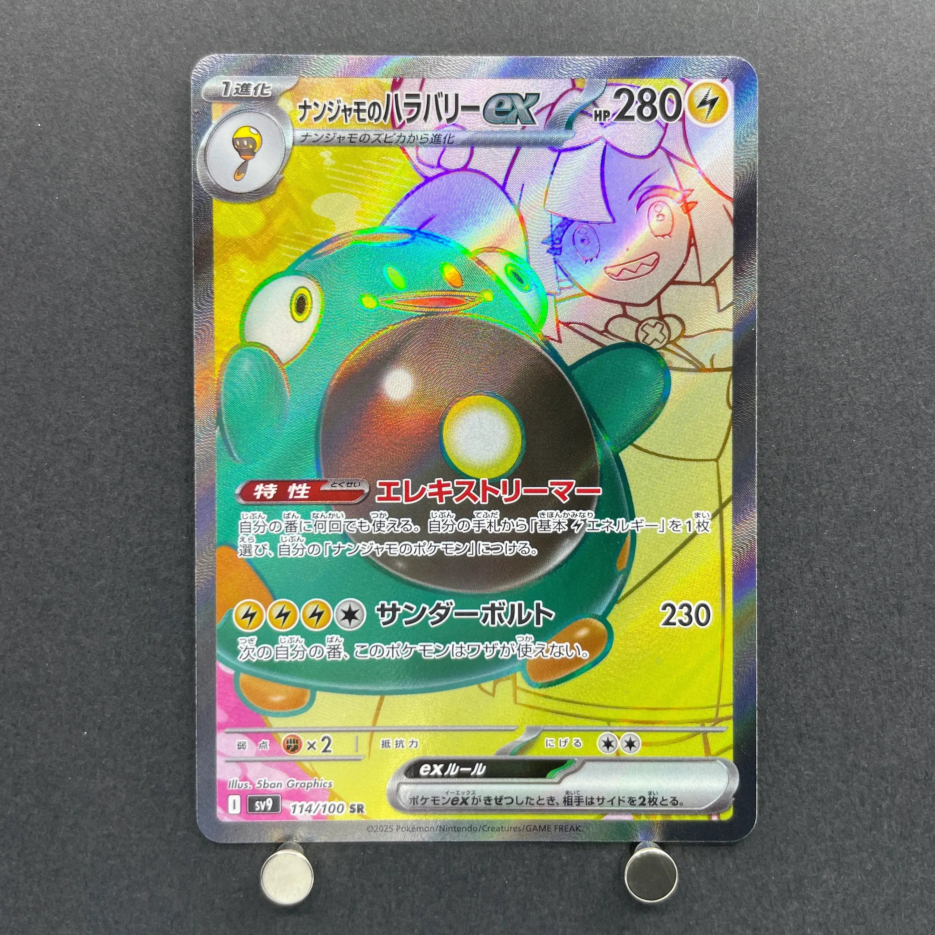 Iono's Bellibolt ex SR 114/100 Pokemon card Battle Partners sv9 (1.NM)