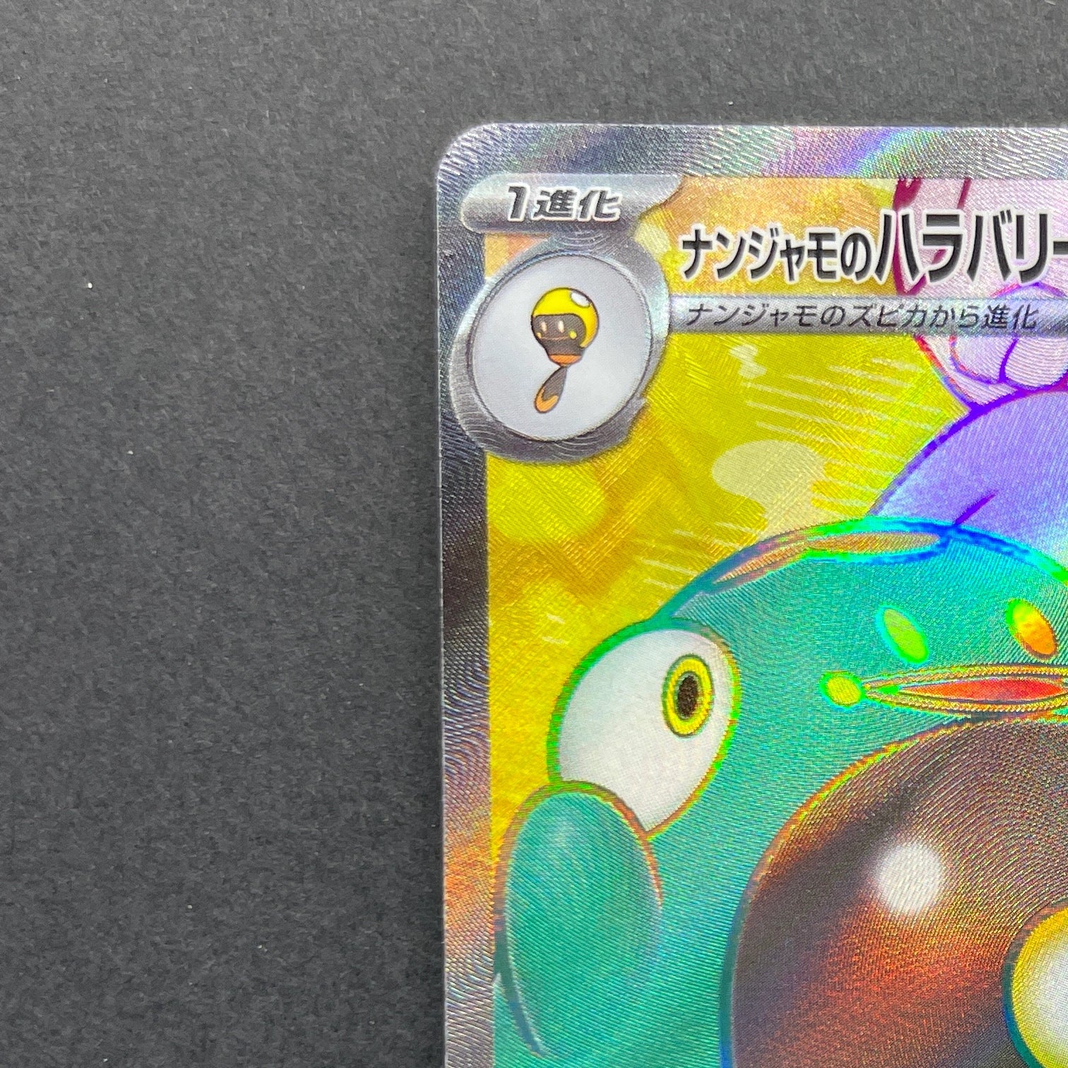 Iono's Bellibolt ex SR 114/100 Pokemon card Battle Partners sv9 (1.NM)