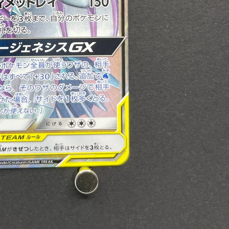 Arceus & Dialga & Palkia GX RR 065/095 Pokemon card Alter Genesis sm12 (1.NM)