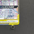 Arceus & Dialga & Palkia GX RR 065/095 Pokemon card Alter Genesis sm12 (1.NM)
