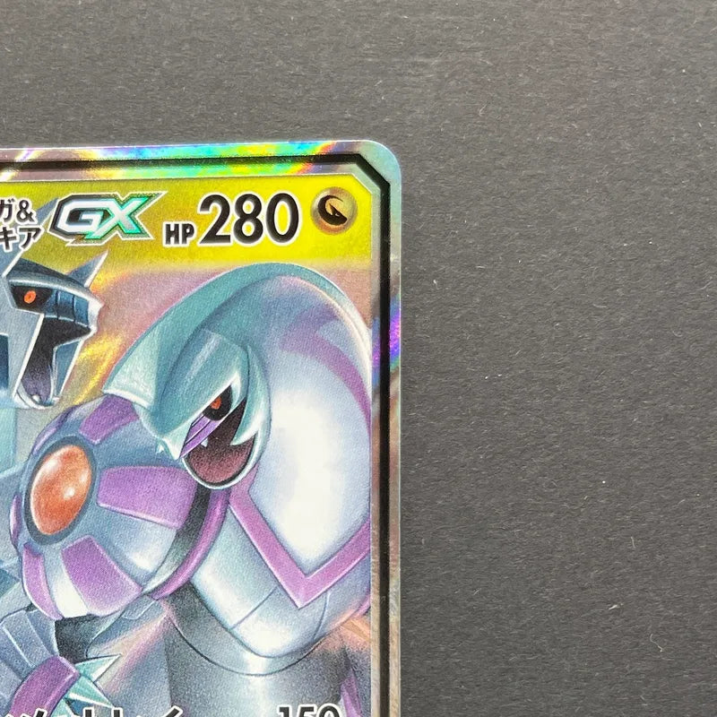 Arceus & Dialga & Palkia GX RR 065/095 Pokemon card Alter Genesis sm12 (1.NM)