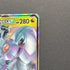 Arceus & Dialga & Palkia GX RR 065/095 Pokemon card Alter Genesis sm12 (1.NM)