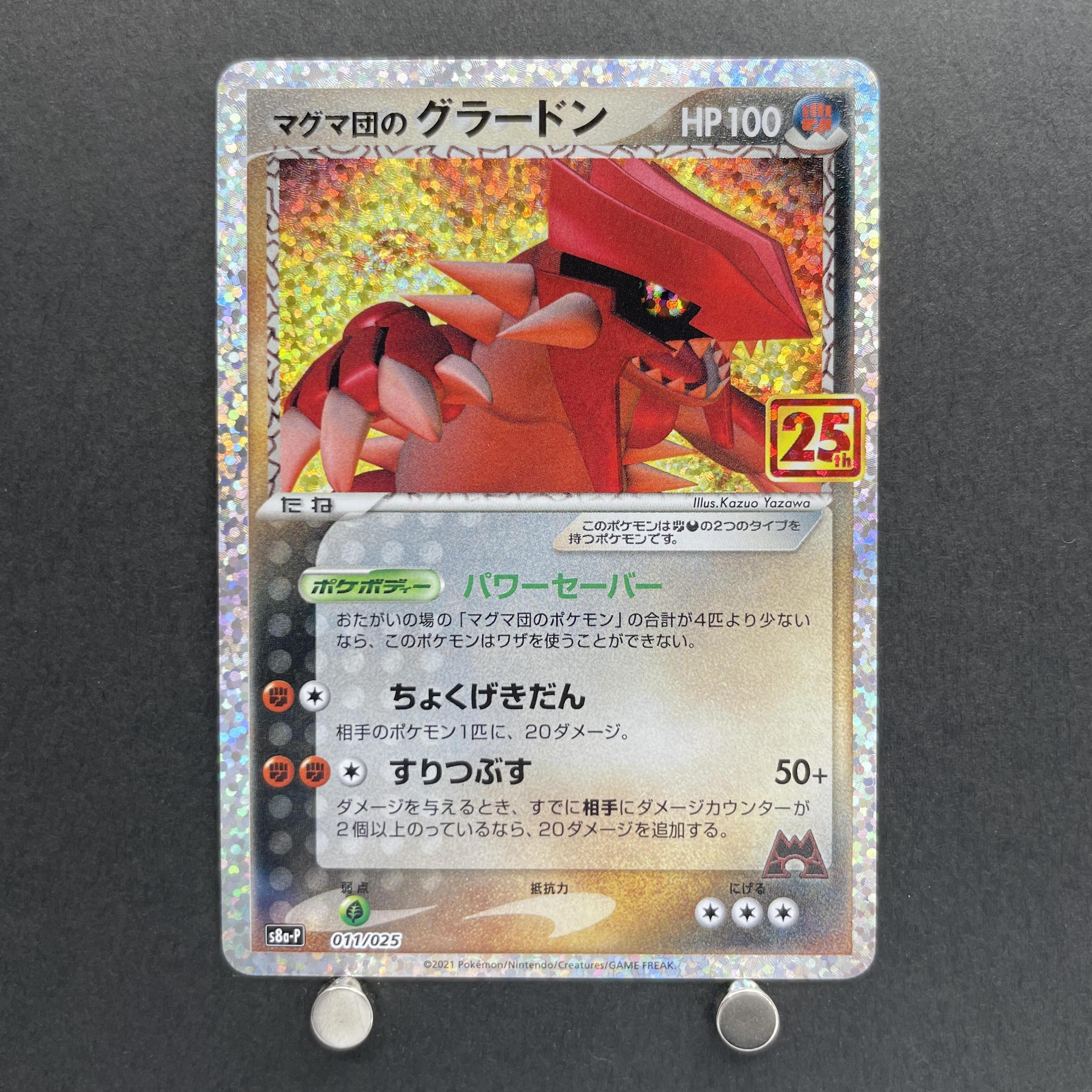 Team Magma's Groudon 011/025 Pokemon card 25th Anniversary Promo s8a-P (1.NM)