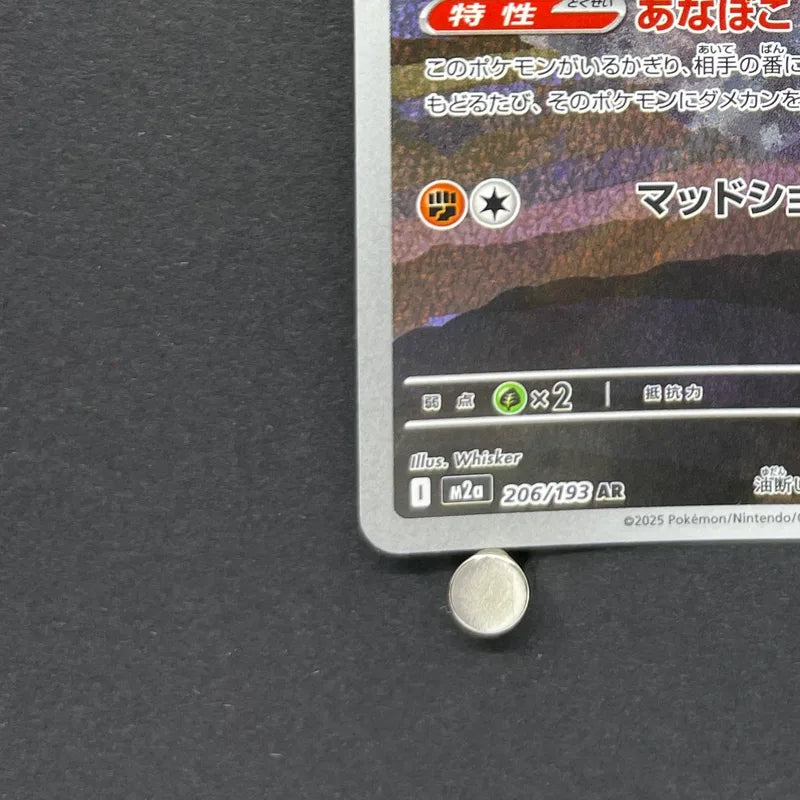Team Rocket's Dugtrio AR 206/193 Pokemon card Mega Dream ex M2a (2.LP)