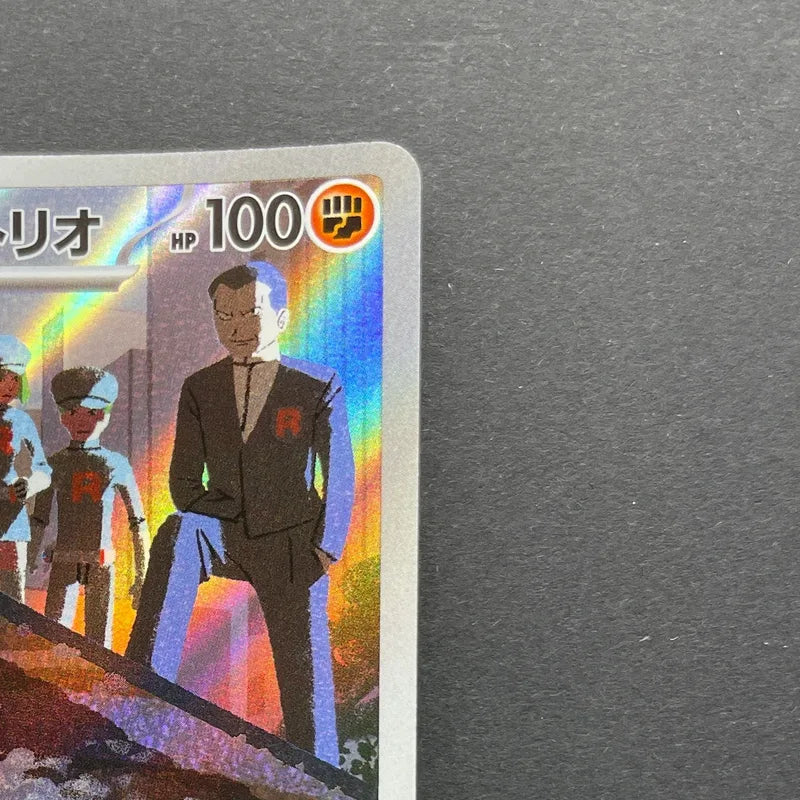 Team Rocket's Dugtrio AR 206/193 Pokemon card Mega Dream ex M2a (2.LP)