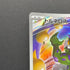 Tornadus AR 158/086 Pokemon card White Flare sv11W (1.NM)