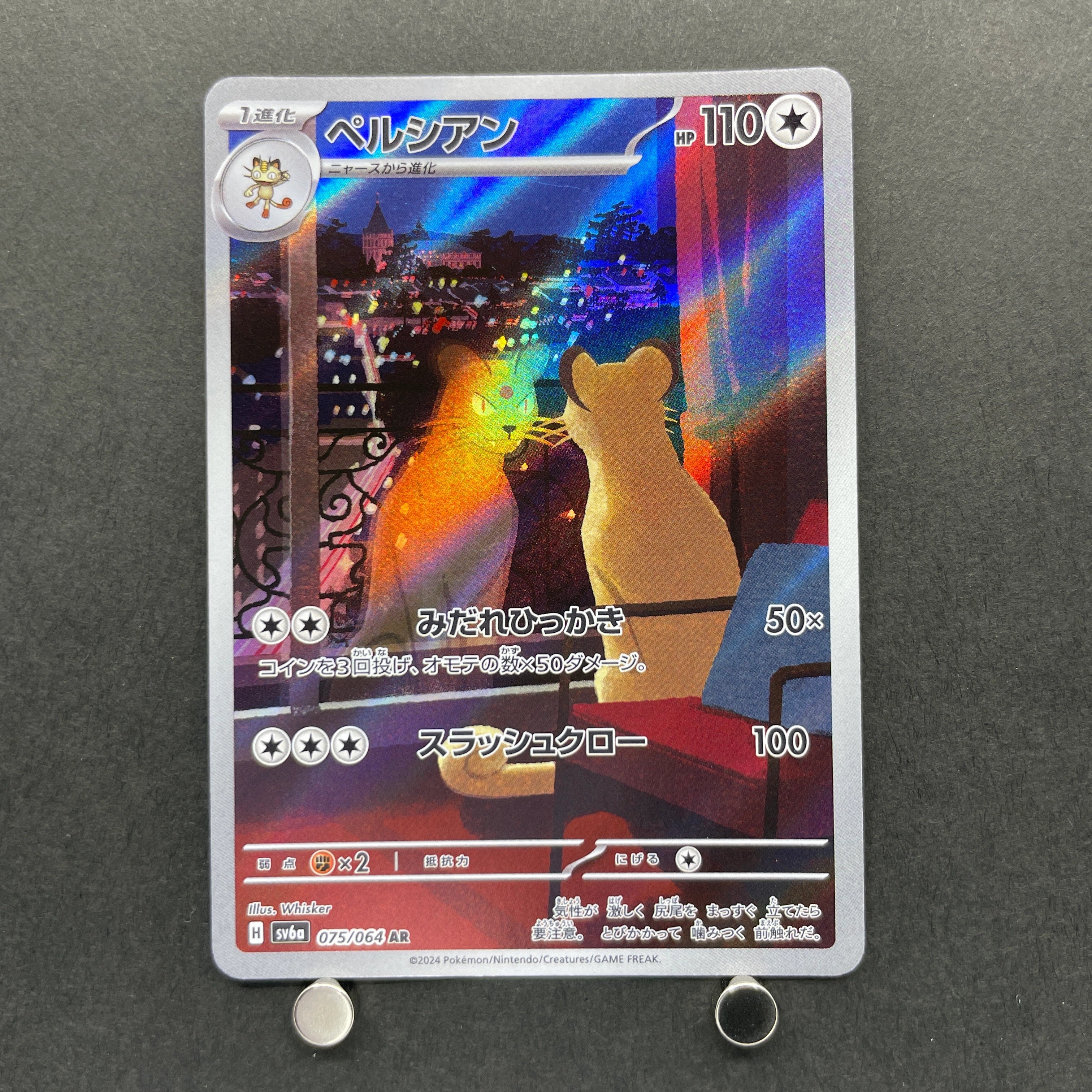 Persian AR 075/064 Pokemon card Night Wanderer sv6a (1.NM)