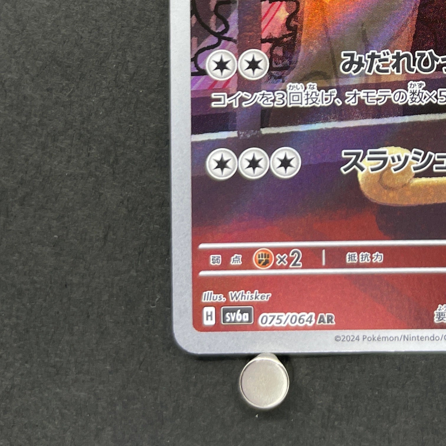 Persian AR 075/064 Pokemon card Night Wanderer sv6a (1.NM)