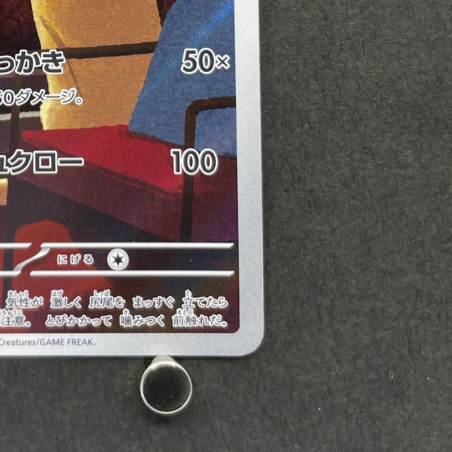 Persian AR 075/064 Pokemon card Night Wanderer sv6a (1.NM)