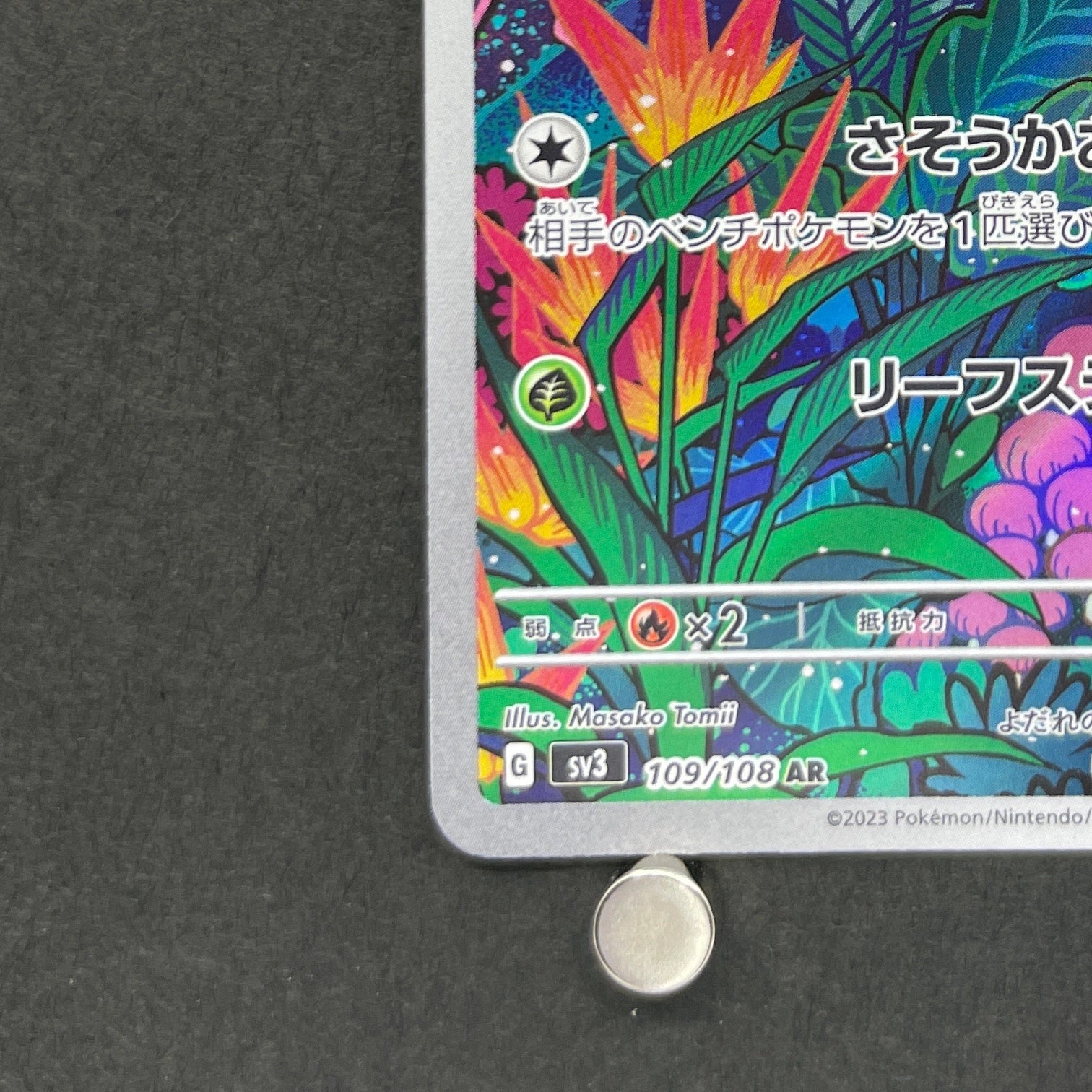 Gloom AR 109/108 Pokemon card Ruler of the Black Flame sv3 (1.NM)