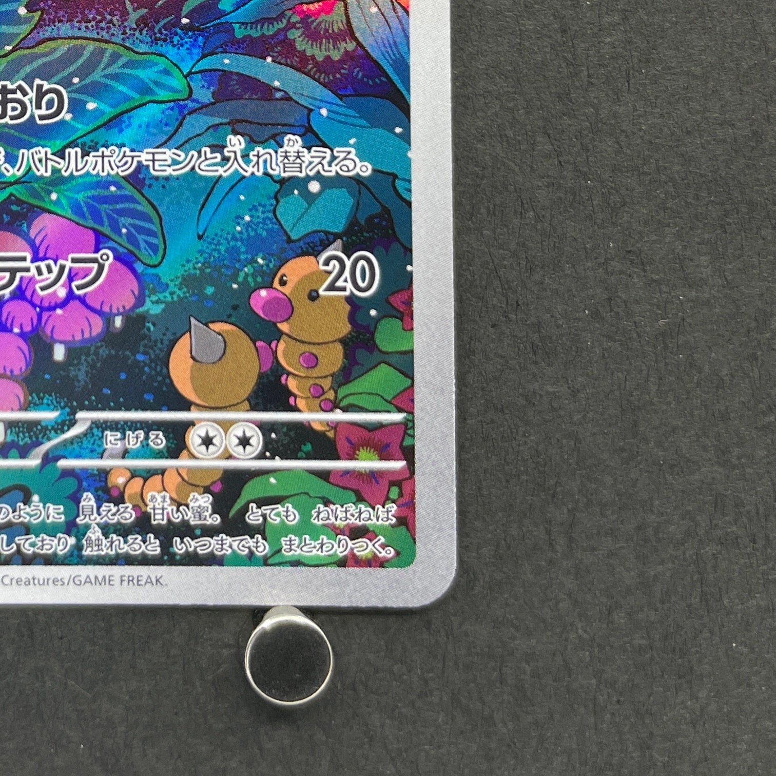 Gloom AR 109/108 Pokemon card Ruler of the Black Flame sv3 (1.NM)