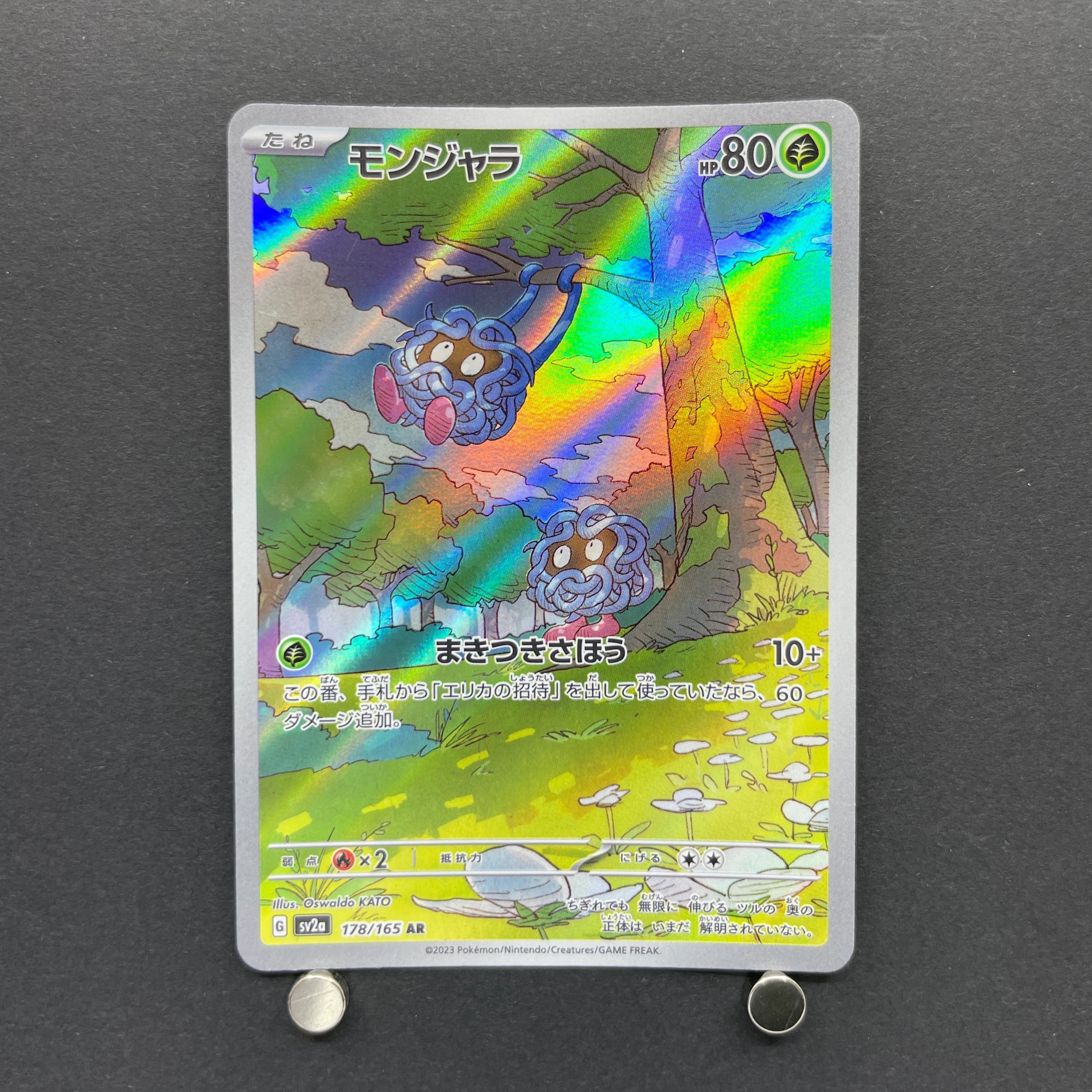 Tangela AR 178/165 Pokemon card Pokemon 151 sv2a (1.NM)