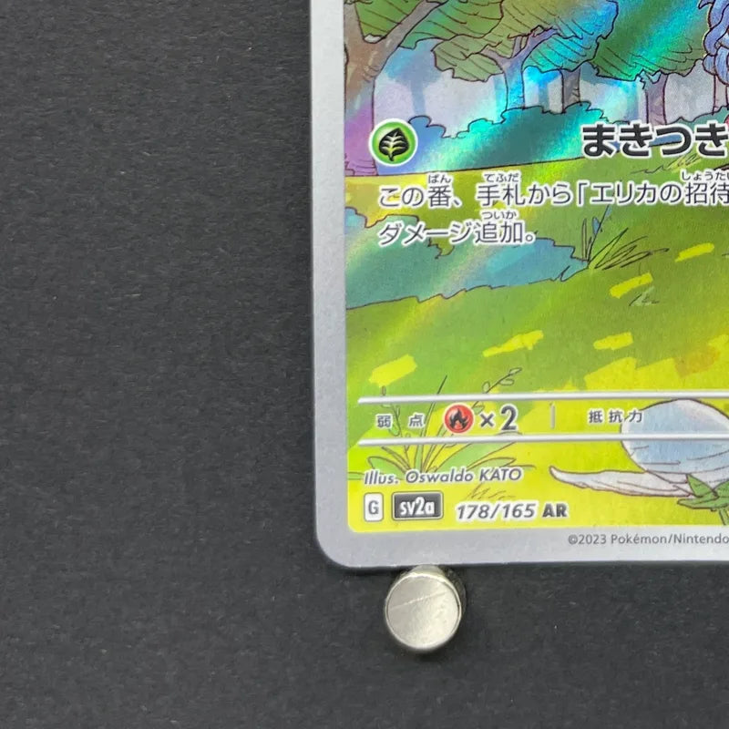 Tangela AR 178/165 Pokemon card Pokemon 151 sv2a (1.NM)